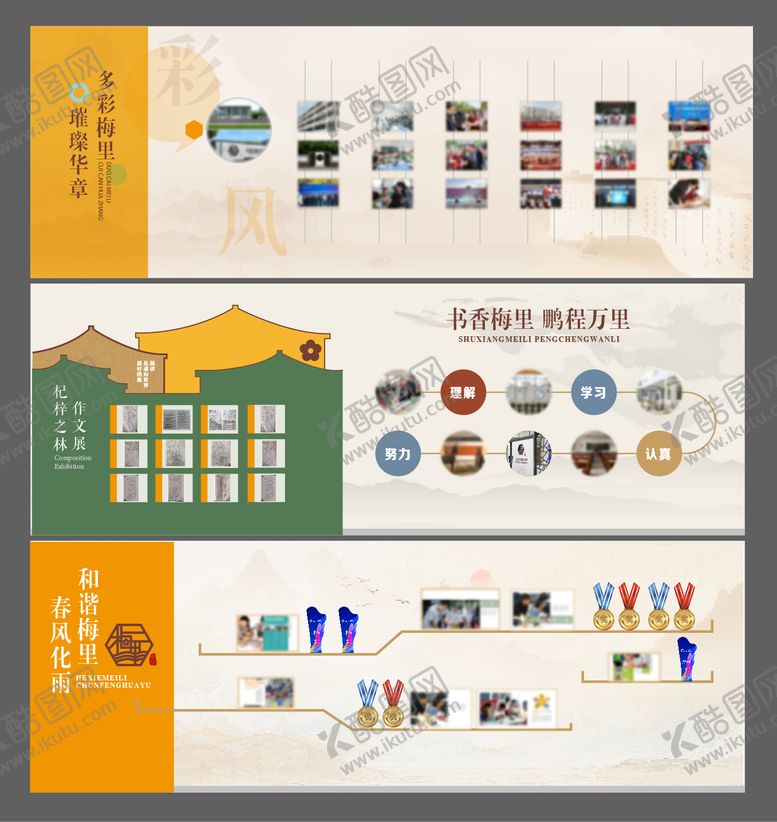 编号：75333507281554084748【酷图网】源文件下载-文化墙