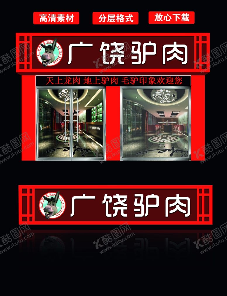 编号：60950109141421534799【酷图网】源文件下载-门头设计图