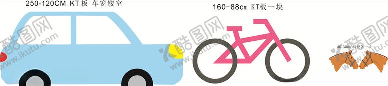 编号：77010707140305312454【酷图网】源文件下载-汽车自行车