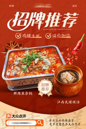 餐饮美食活动套餐组合菜品海报