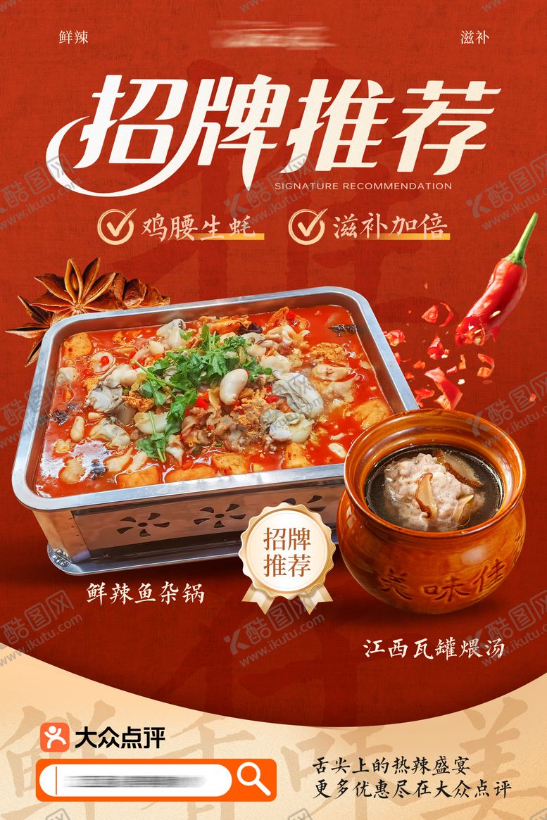 编号：70613108071130132098【酷图网】源文件下载-餐饮美食活动套餐组合菜品海报