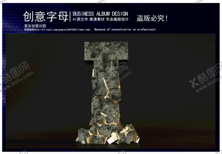 编号：80066202022242308493【酷图网】源文件下载-碎石子母I