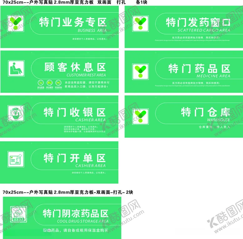 编号：68583212102126196236【酷图网】源文件下载-益丰大药房吊牌