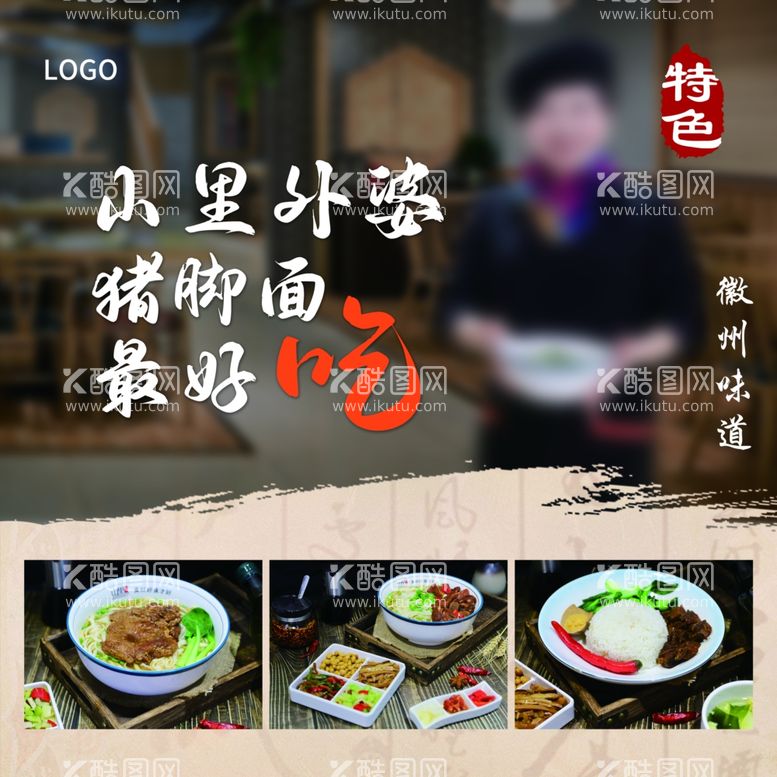 编号：38763912211259109517【酷图网】源文件下载-餐厅海报