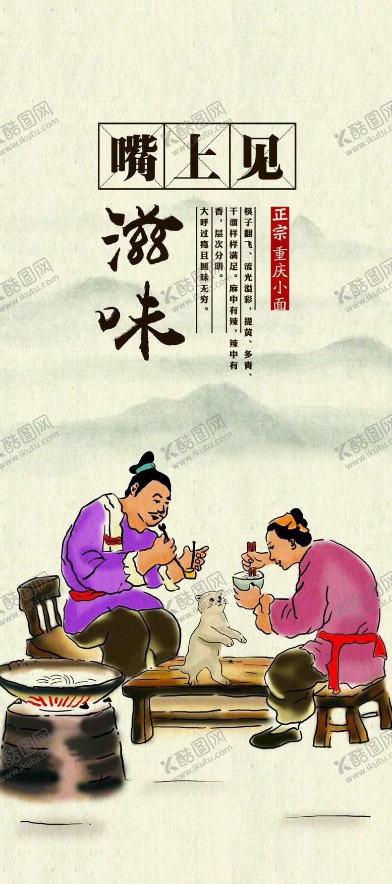 编号：61867407020255366941【酷图网】源文件下载-美食广告