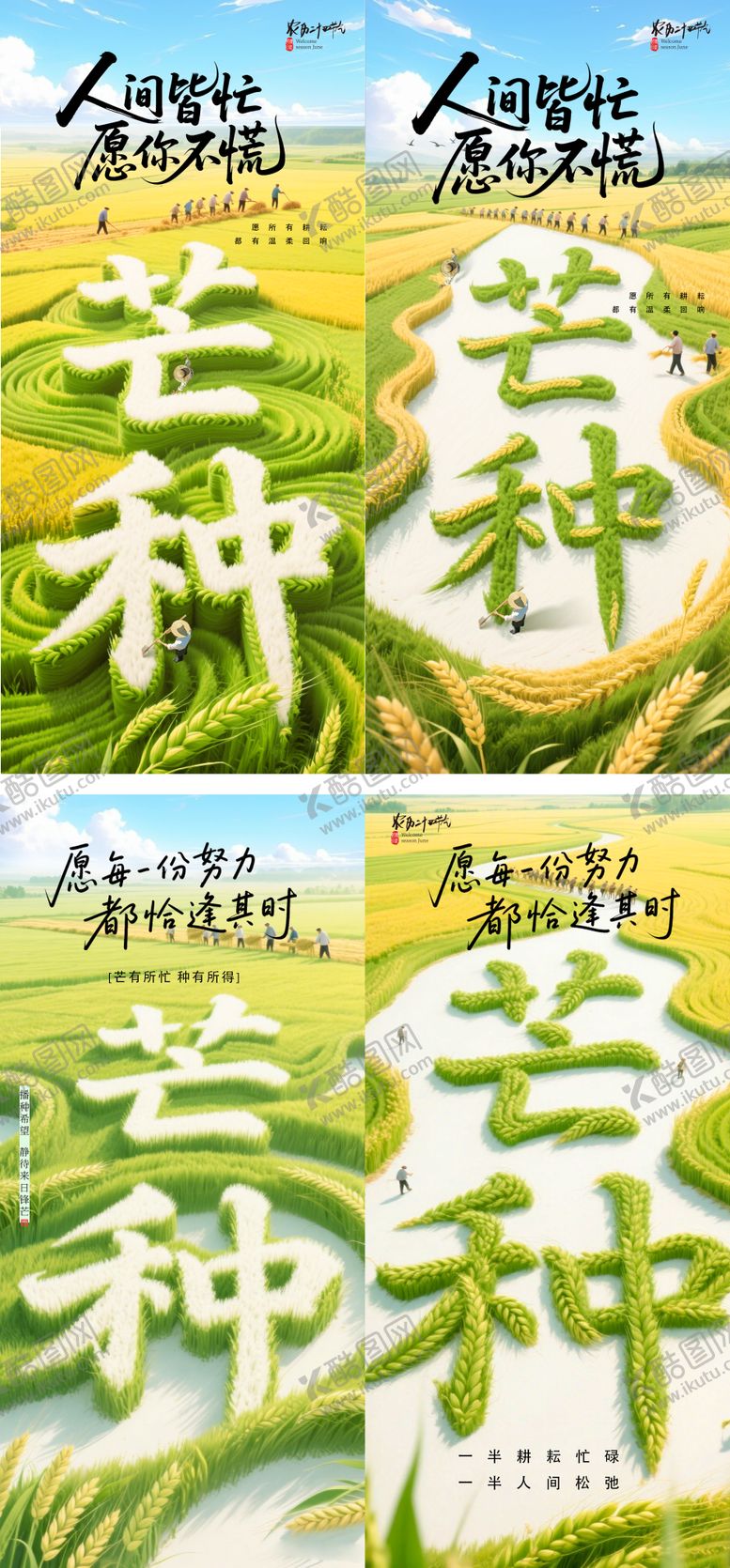 编号：70278105250008087863【酷图网】源文件下载-医美整形芒种节气海报