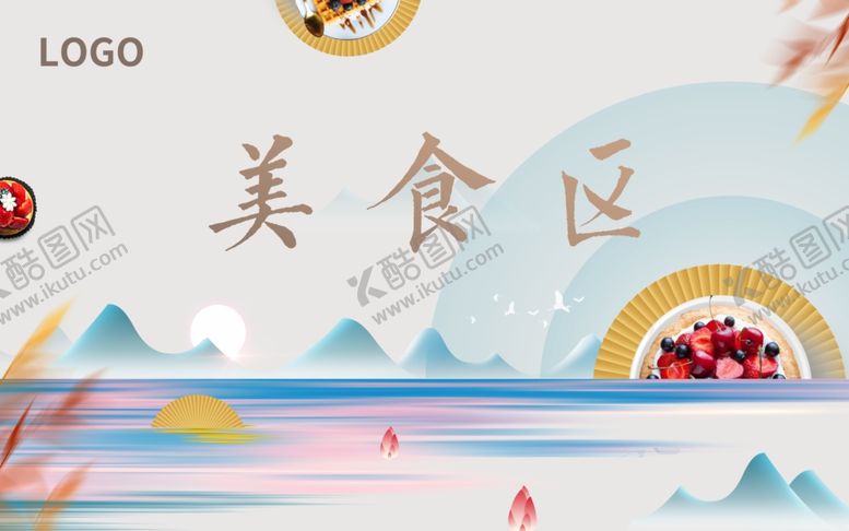 编号：69588009191314092380【酷图网】源文件下载-暖场美食区摊位糕点地产