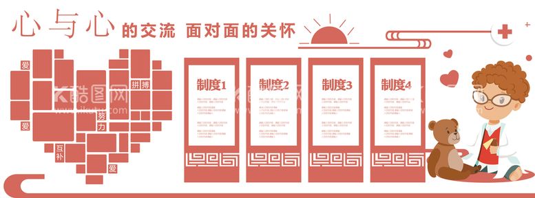 编号：23591910312049423259【酷图网】源文件下载-校园文化墙