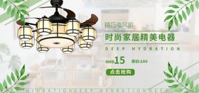 时尚家居家电