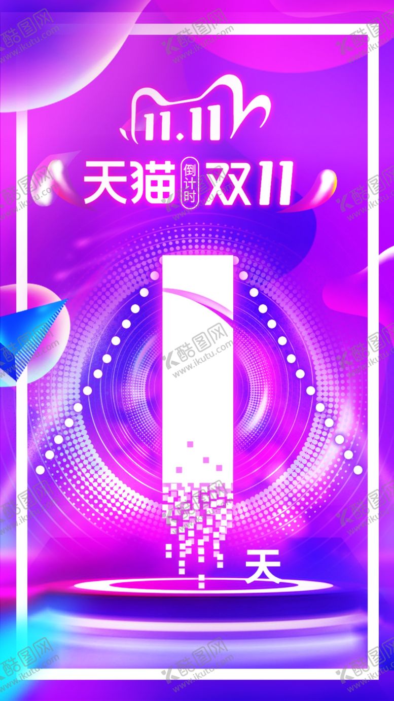 编号：80853007132233317956【酷图网】源文件下载-倒计时