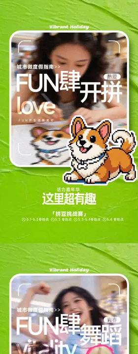 商场夏日五一活动海报