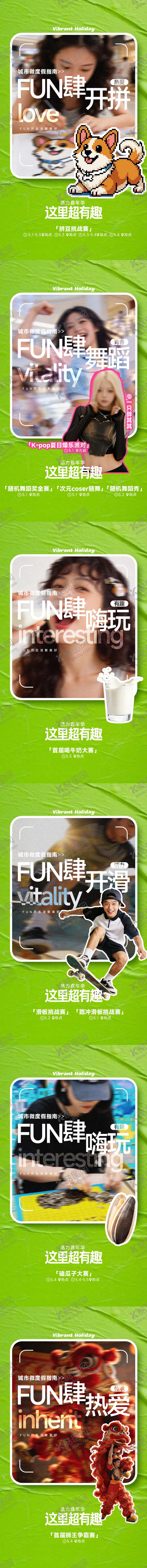 编号：41706506082139443729【酷图网】源文件下载-商场夏日五一活动海报
