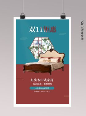 家具图片