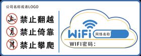 wifi无线网络标识