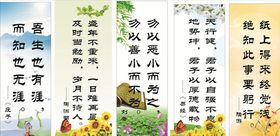 教育标语
