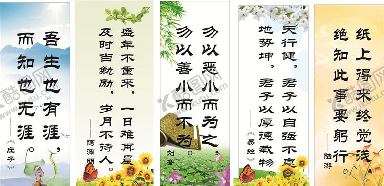 编号：10561205050938163971【酷图网】源文件下载-教育标语