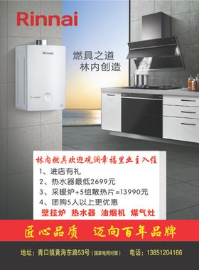 林内彩页