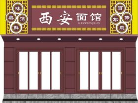 门头样机模板