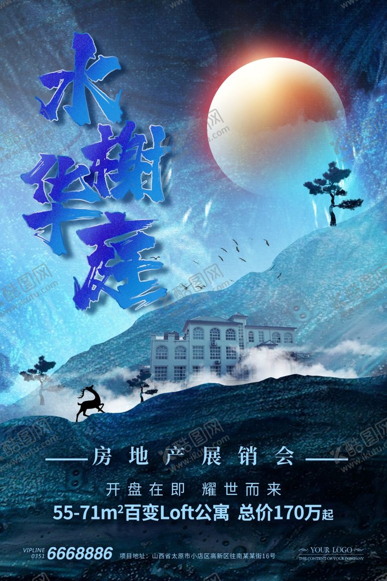 编号：42897607031053344784【酷图网】源文件下载-房地产