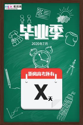 高考图片
