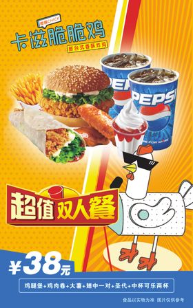 脆鸡汉堡