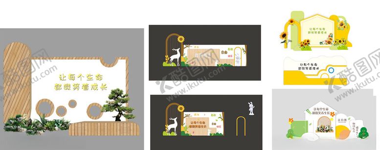 编号：44935511020739184291【酷图网】源文件下载-幼儿园门头墙面装饰