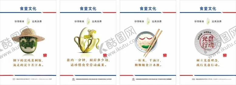 编号：61859201261130567685【酷图网】源文件下载-食堂挂号
