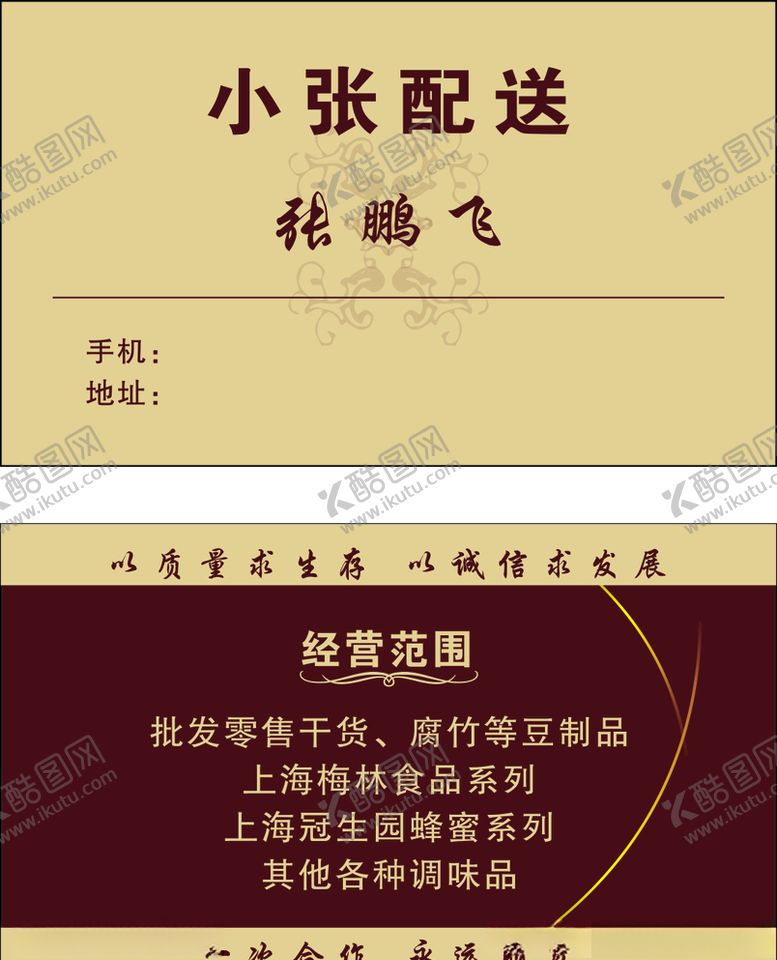 编号：88734407091140364851【酷图网】源文件下载-调味
