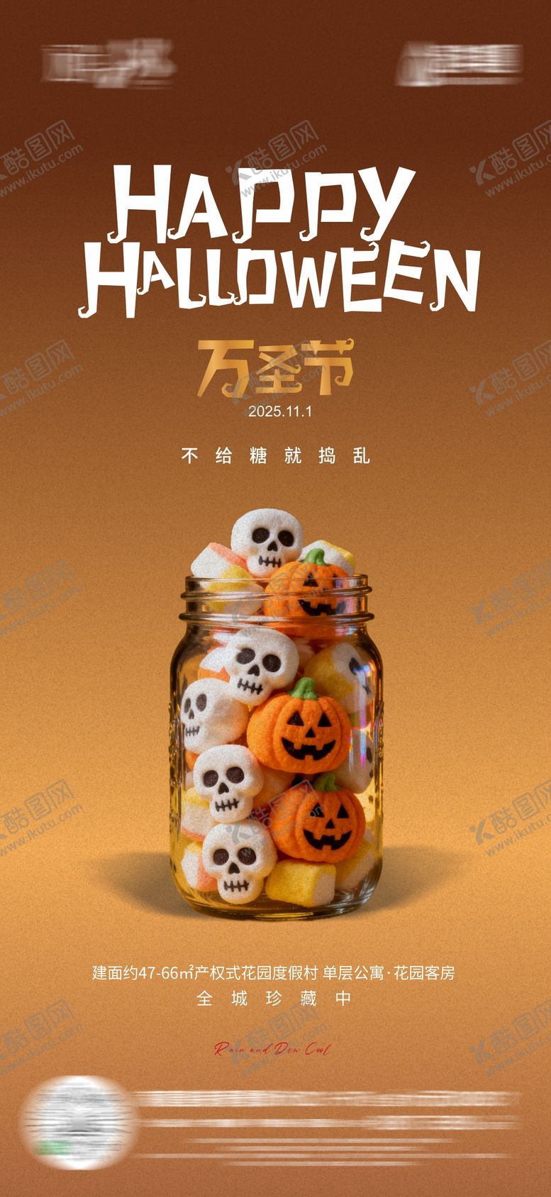 编号：50217010310302169180【酷图网】源文件下载-万圣节海报