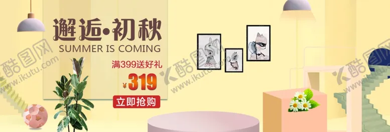 编号：58988505020309201738【酷图网】源文件下载-邂逅初秋