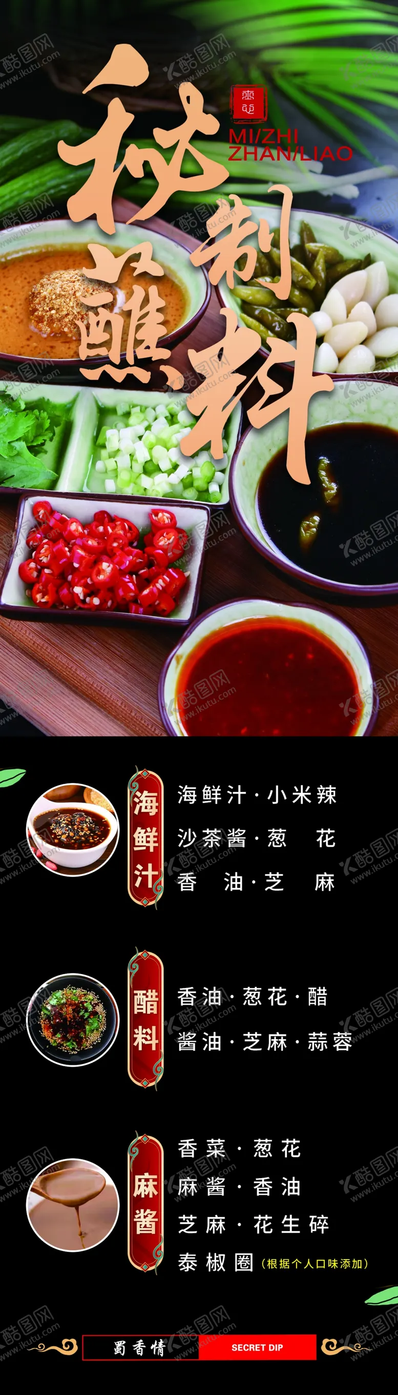 编号：65432611260207252661【酷图网】源文件下载-火锅店灯箱