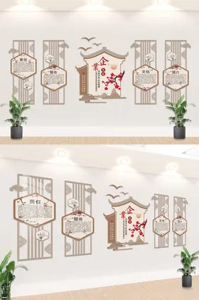 企业文化墙