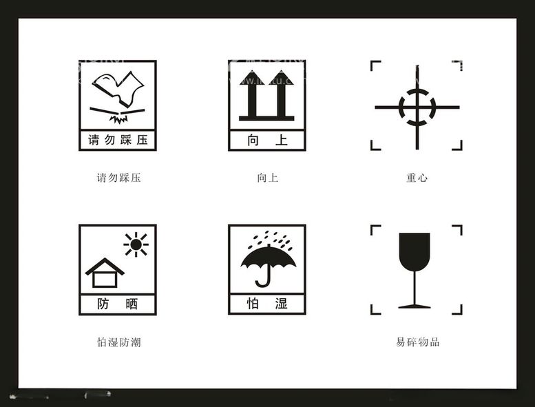 编号：35651312131508027130【酷图网】源文件下载-包装外箱标识