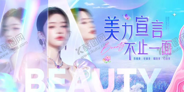 编号：69619506151234223653【酷图网】源文件下载-医美5月会议活动背景板