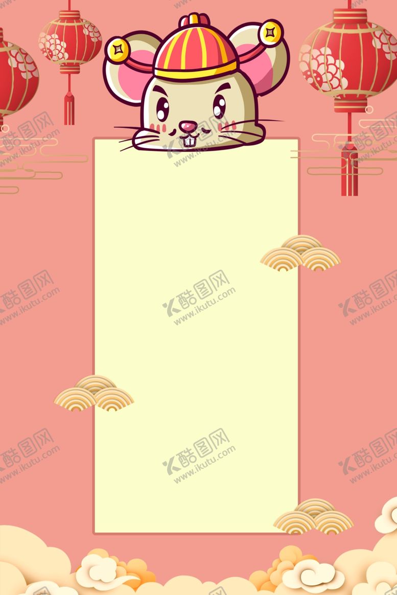 编号：62671310170242205909【酷图网】源文件下载-新年喜庆卡通插画