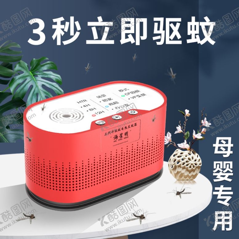 编号：56606909240635535046【酷图网】源文件下载-淘宝主图直通车图