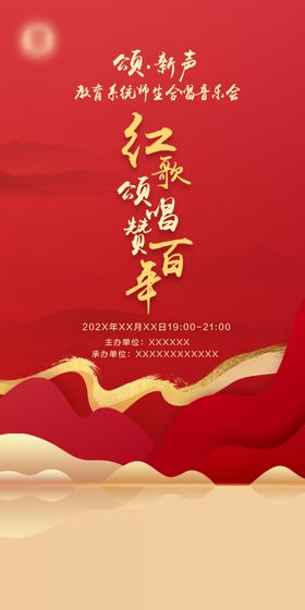 仲夏晚风节音乐会活动海报