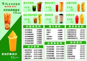 价目表菜单展示