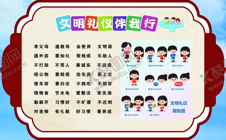 编号：25217506041749499243【酷图网】源文件下载-卡通儿童节节目单展示