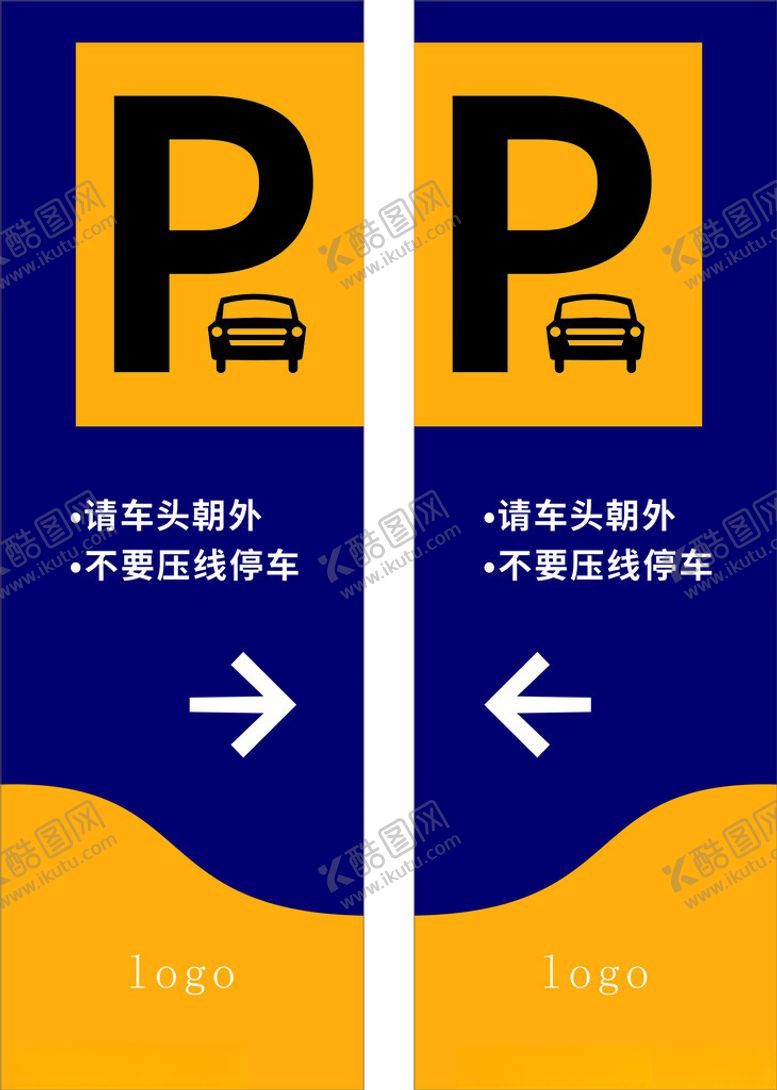 编号：88093602030058567576【酷图网】源文件下载-停车场指引牌