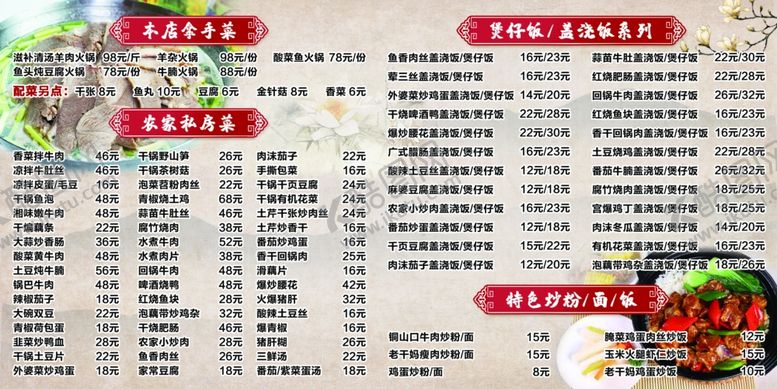 编号：15300112110820099184【酷图网】源文件下载-餐饮价格表