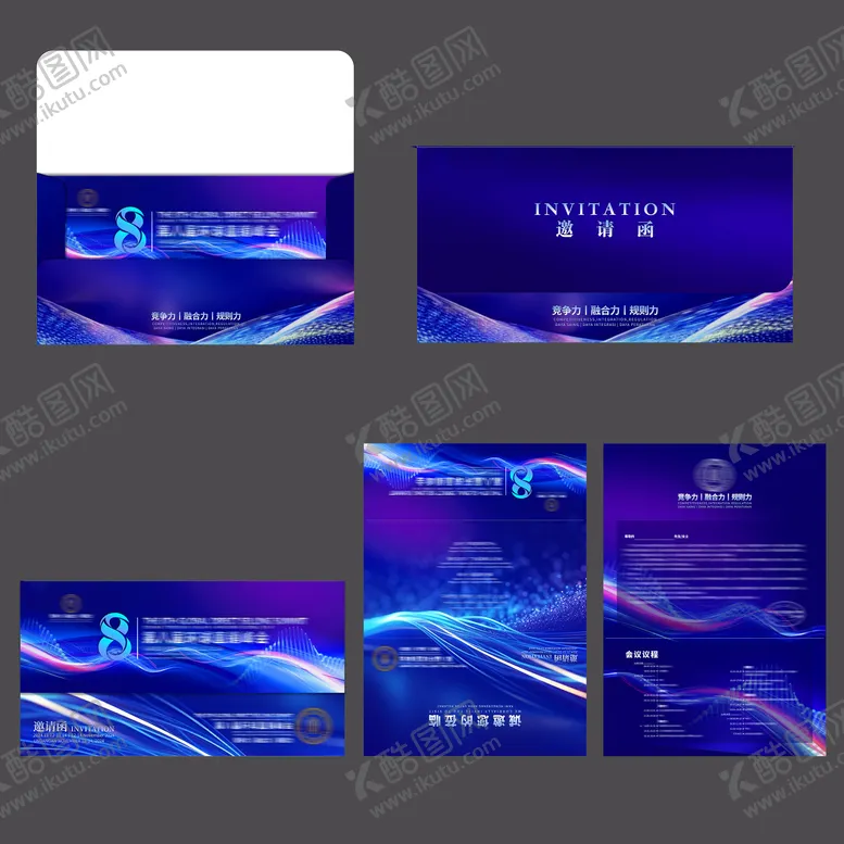 编号：77938712042321188995【酷图网】源文件下载-峰会邀请函
