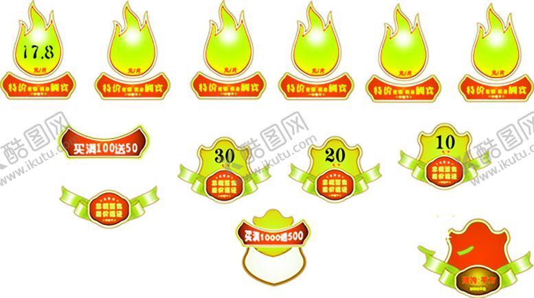 编号：18860709290433334176【酷图网】源文件下载-火焰