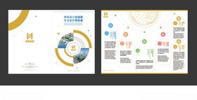 商务风数据图表PPT模板