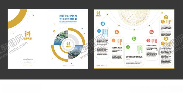 编号：22096811202259532684【酷图网】源文件下载-商务风数据图表PPT模板