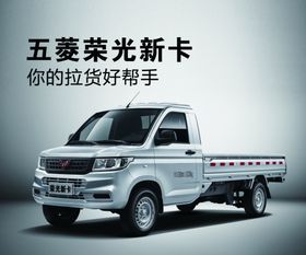 五菱荣光新卡