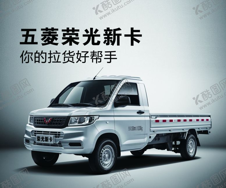 编号：72663209201611411403【酷图网】源文件下载-五菱荣光新卡