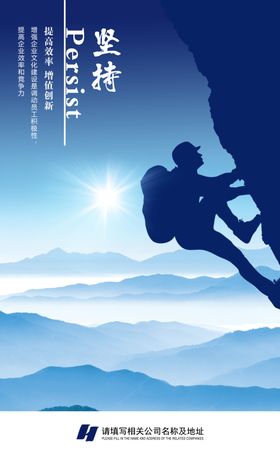 企业文化坚持