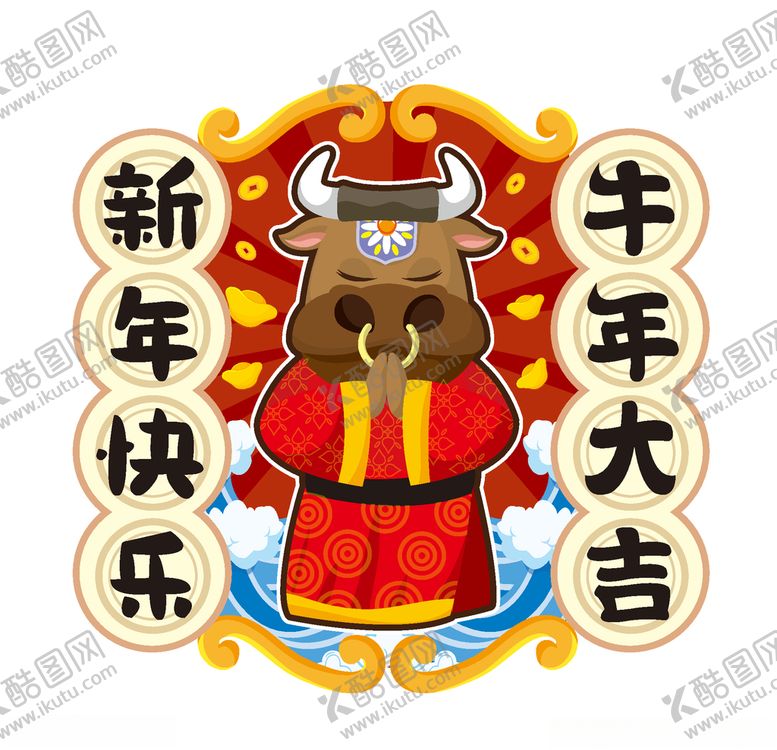 编号：34628004140733546371【酷图网】源文件下载-牛年可爱卡通