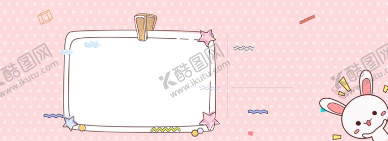 编号：36639410272143164683【酷图网】源文件下载-banner可爱边框元素